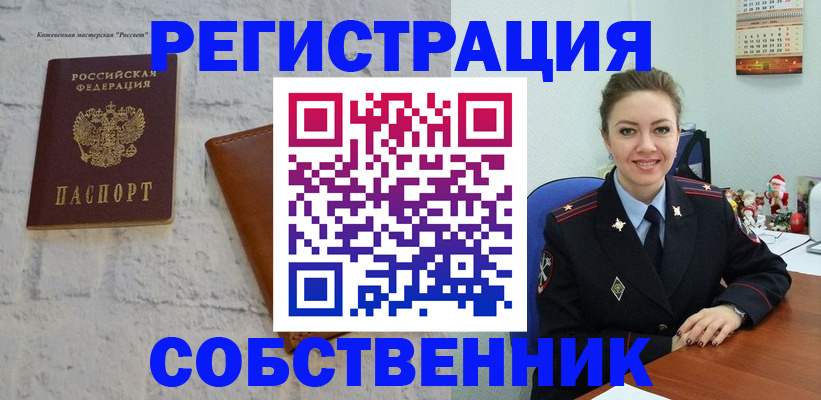 временная регистрация надежно в Звенигово